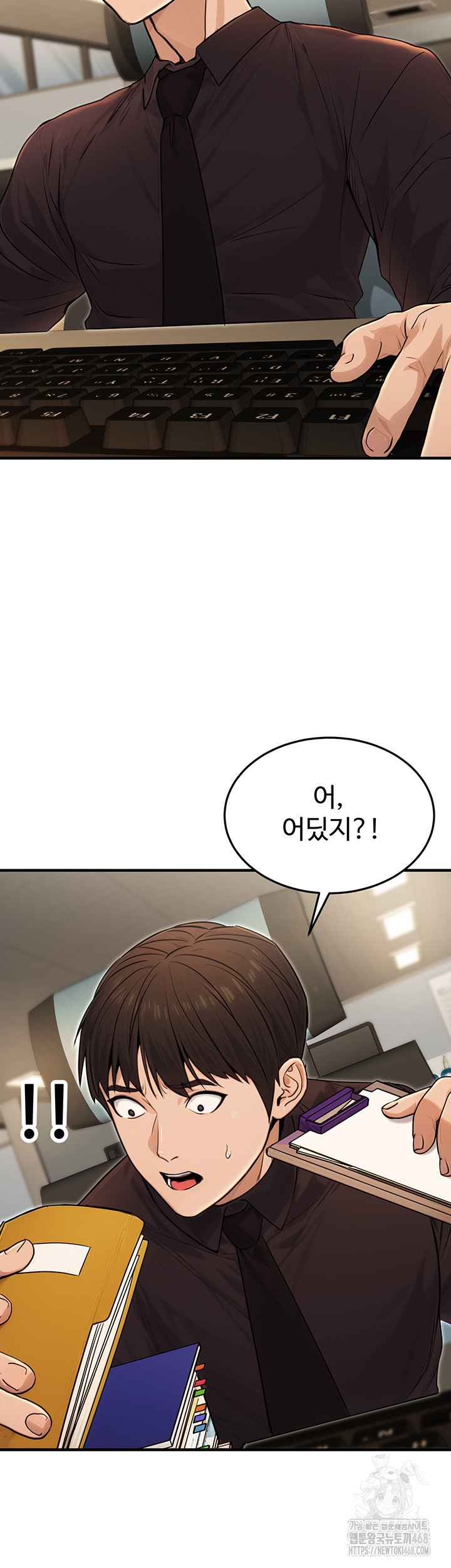 NEW  The Public Servant’s Double Life Page 6 - MangaHe