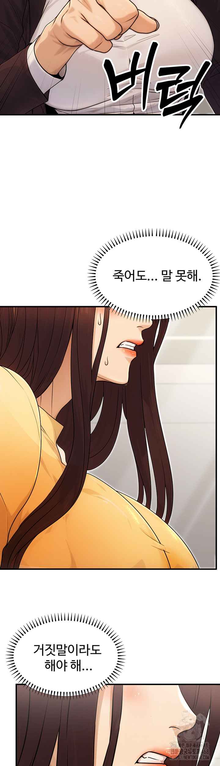 NEW  The Public Servant’s Double Life Page 51 - MangaHe