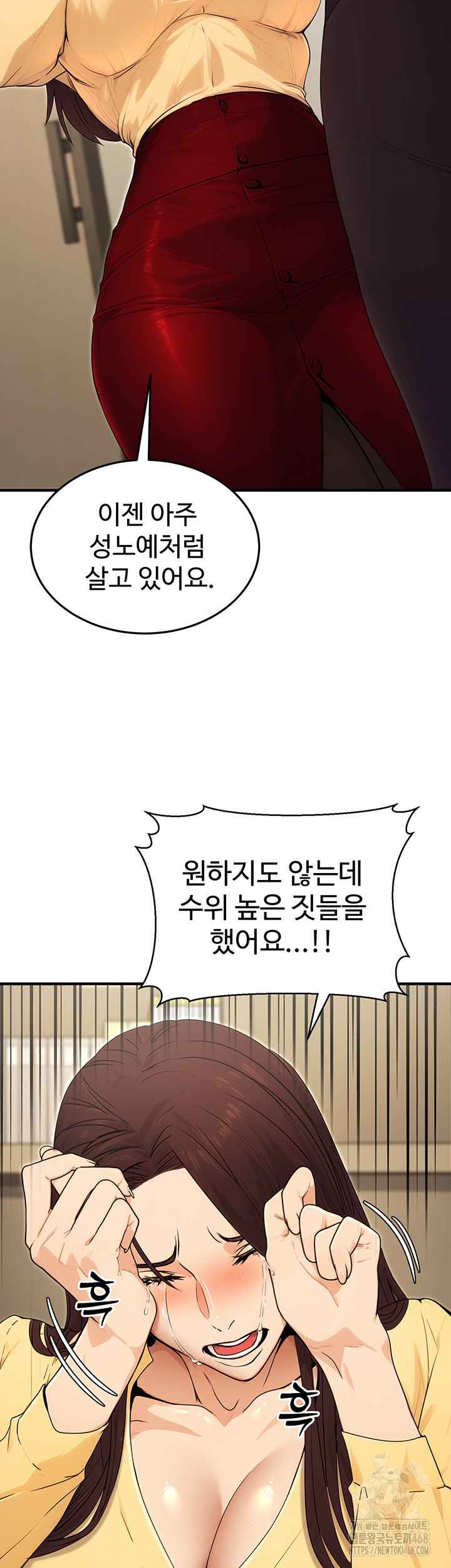 NEW  The Public Servant’s Double Life Page 55 - MangaHe