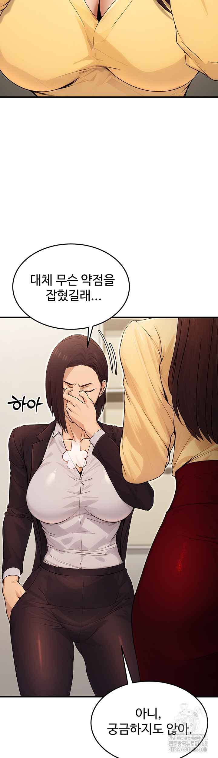 NEW  The Public Servant’s Double Life Page 56 - MangaHe