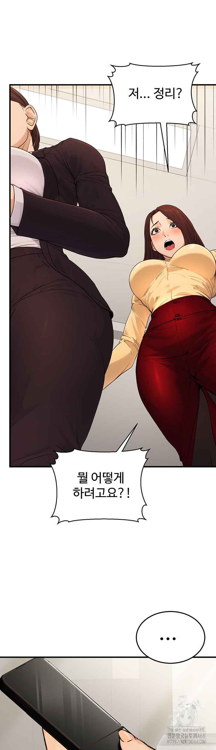 NEW  The Public Servant’s Double Life Page 59 - MangaHe