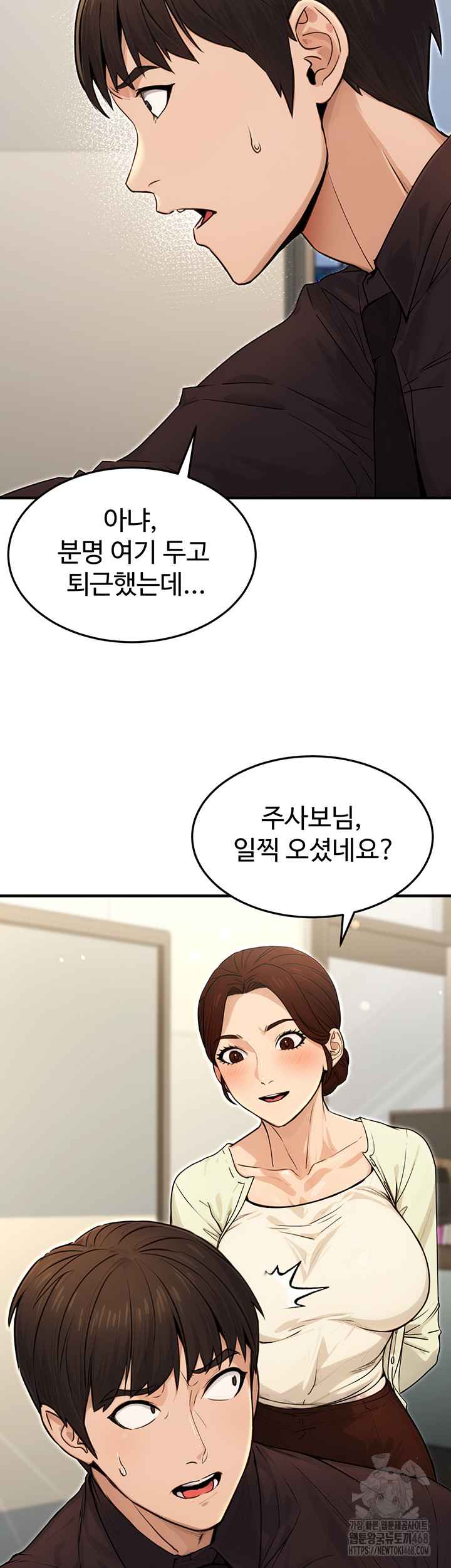 NEW  The Public Servant’s Double Life Page 8 - MangaHe
