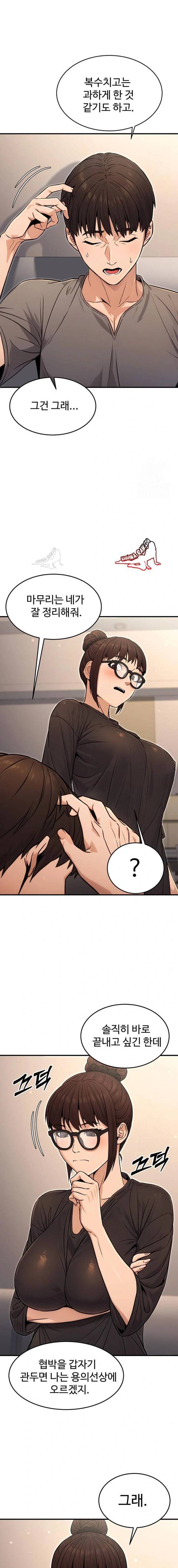 NEW  The Public Servant’s Double Life Page 12 - MangaHe