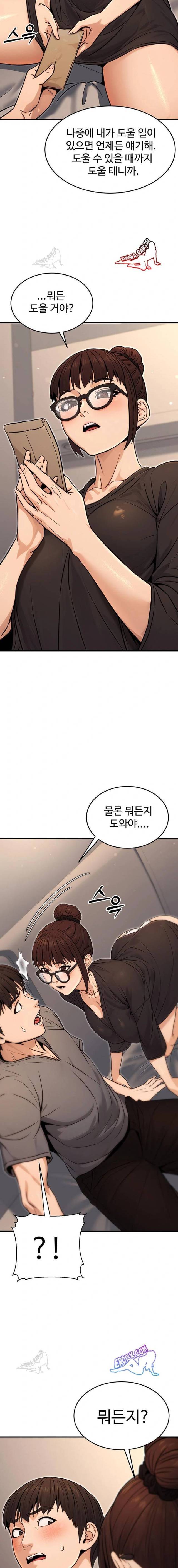 NEW  The Public Servant’s Double Life Page 15 - MangaHe