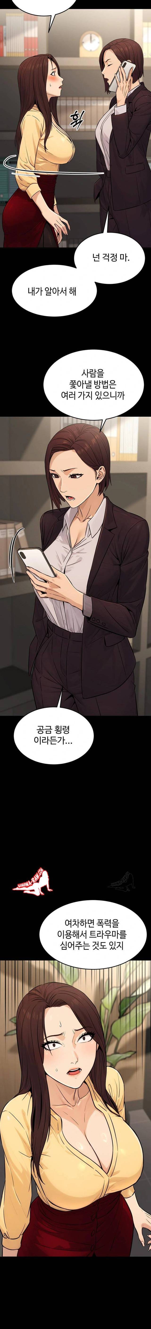 NEW  The Public Servant’s Double Life Page 19 - MangaHe
