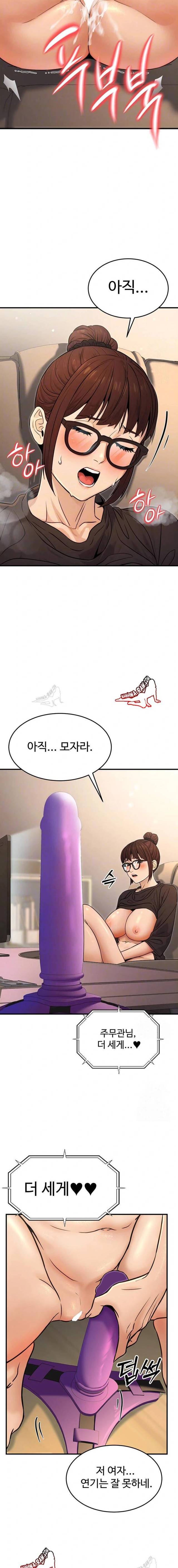 NEW  The Public Servant’s Double Life Page 5 - MangaHe