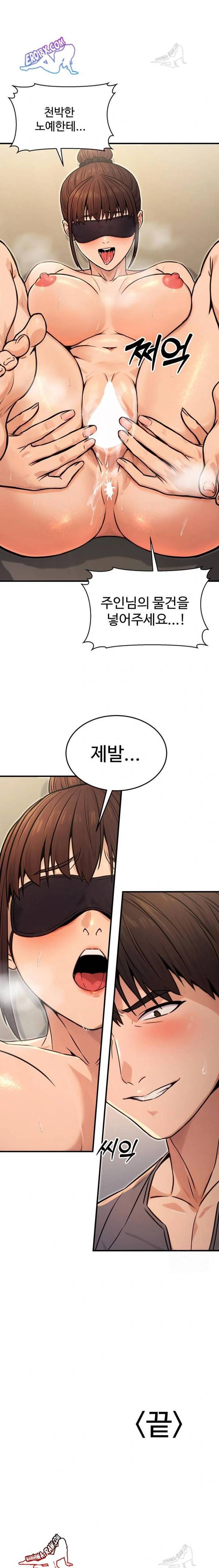 NEW  The Public Servant’s Double Life Page 24 - MangaHe