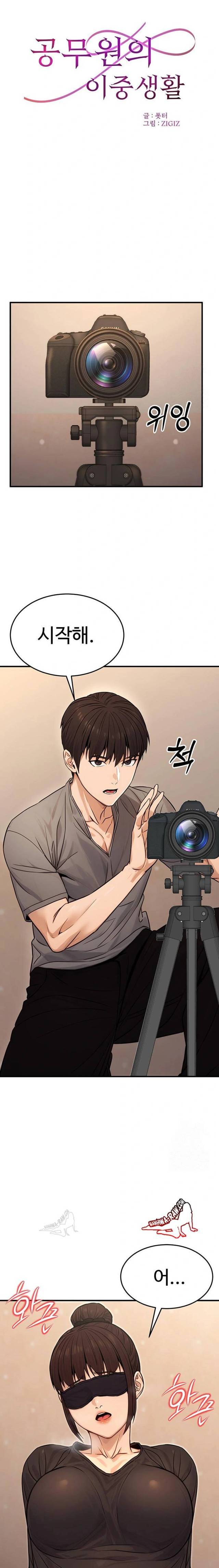 NEW  The Public Servant’s Double Life Page 9 - MangaHe