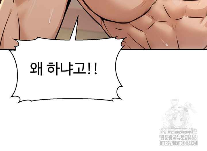 NEW  The Public Servant’s Double Life Page 19 - MangaHe
