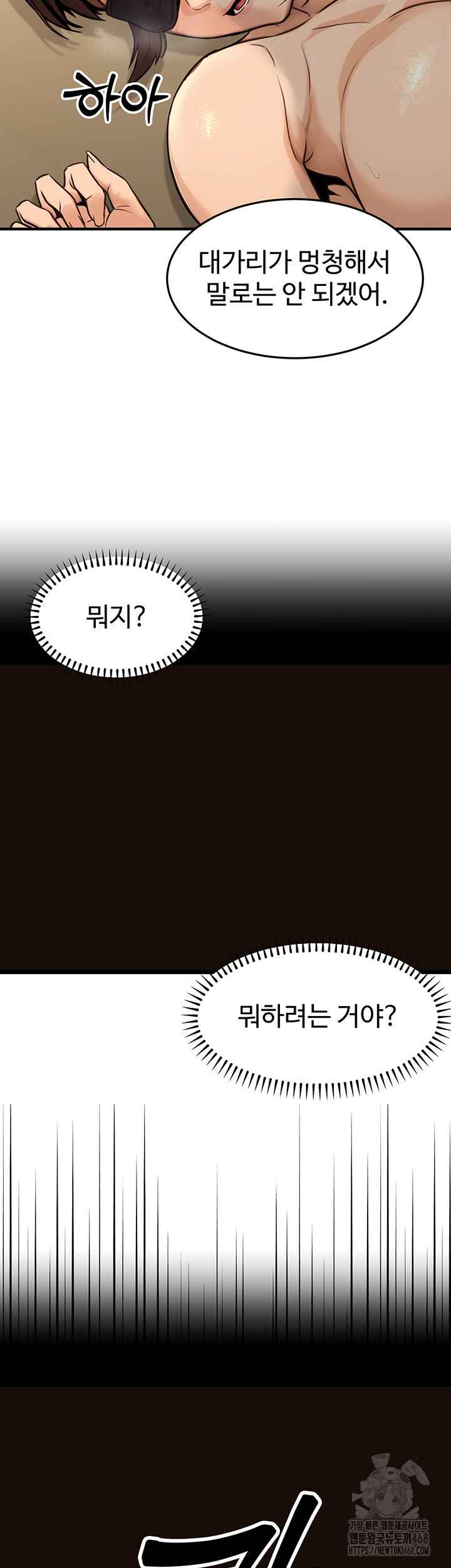 NEW  The Public Servant’s Double Life Page 27 - MangaHe
