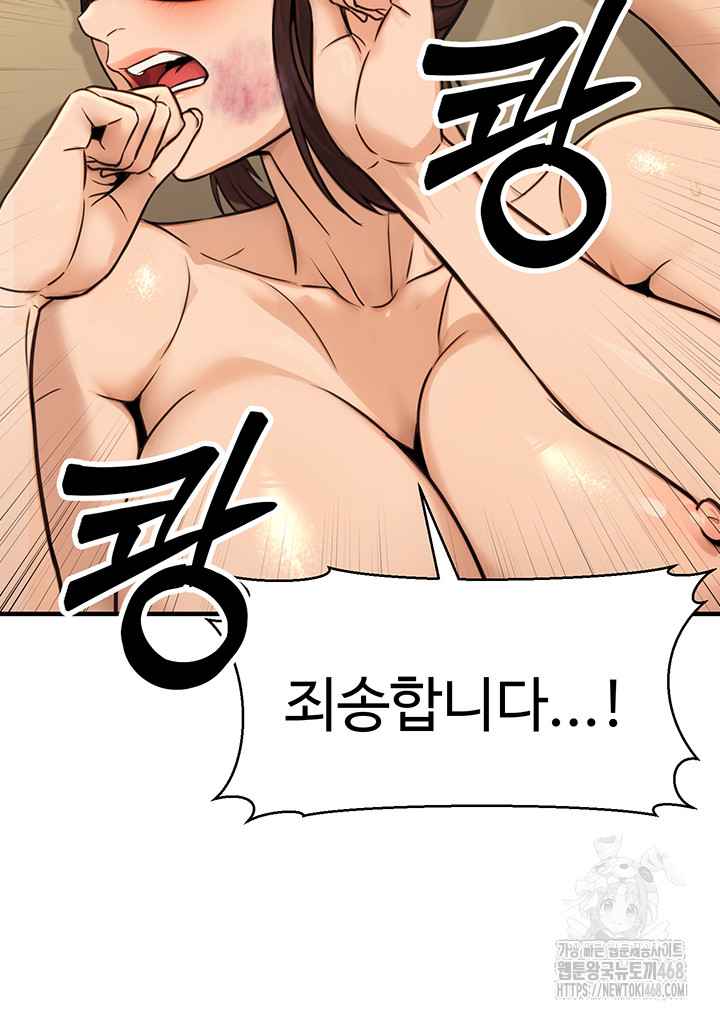 NEW  The Public Servant’s Double Life Page 31 - MangaHe
