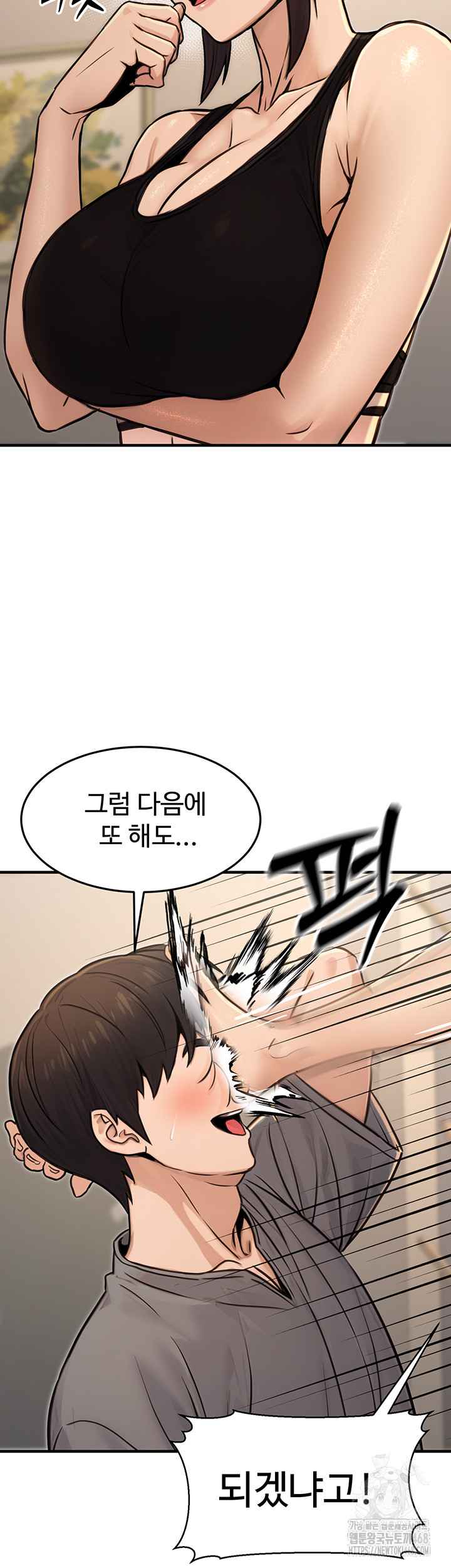 NEW  The Public Servant’s Double Life Page 52 - MangaHe
