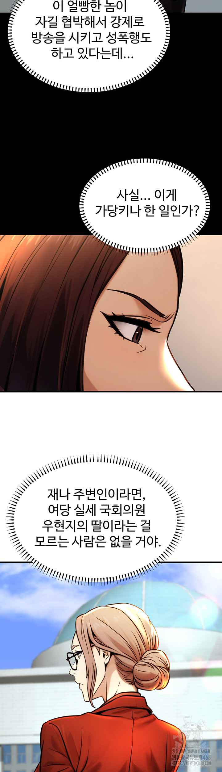NEW  The Public Servant’s Double Life Page 12 - MangaHe