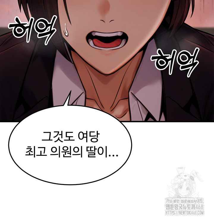 NEW  The Public Servant’s Double Life Page 21 - MangaHe