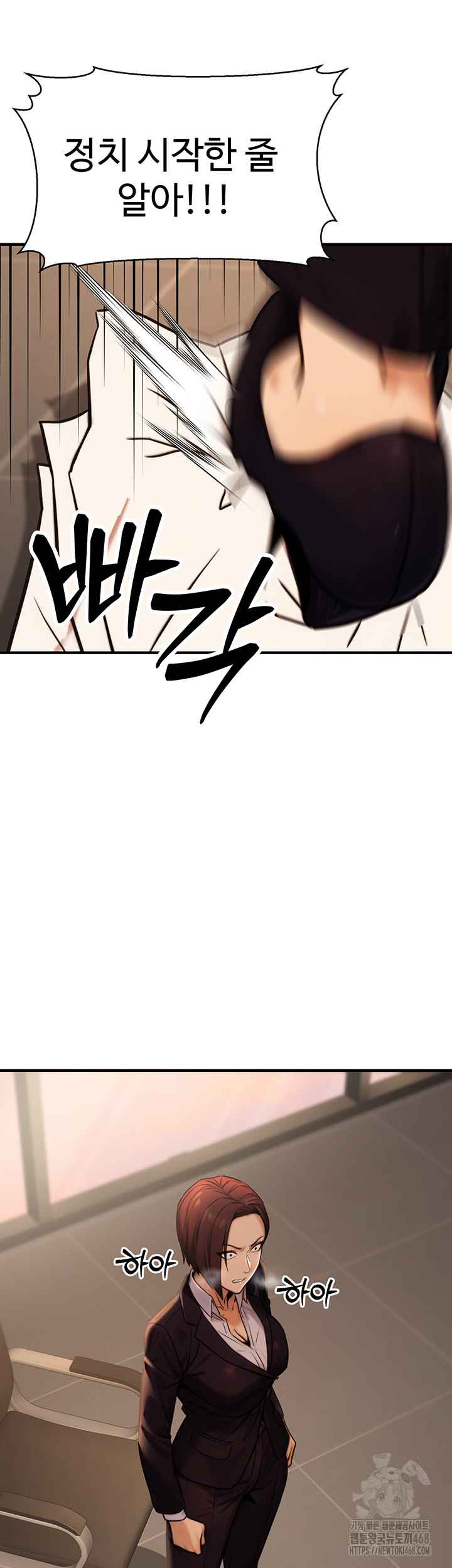 NEW  The Public Servant’s Double Life Page 24 - MangaHe