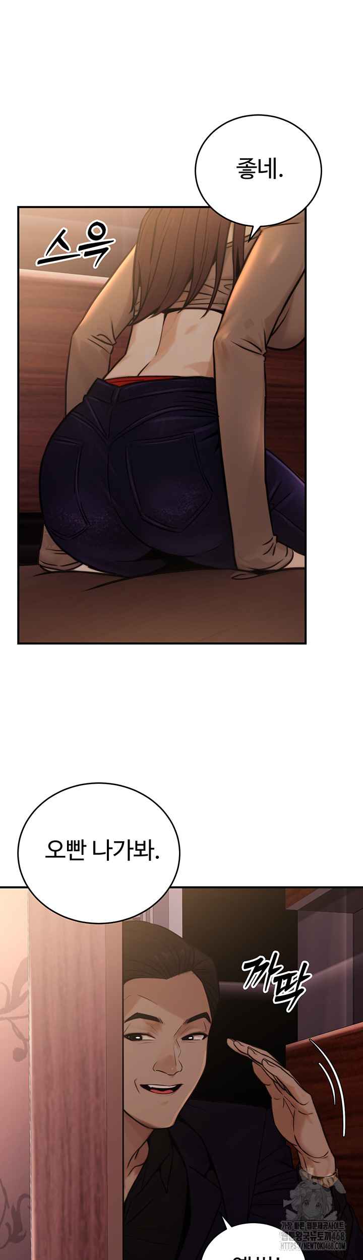 NEW  The Public Servant’s Double Life Page 38 - MangaHe