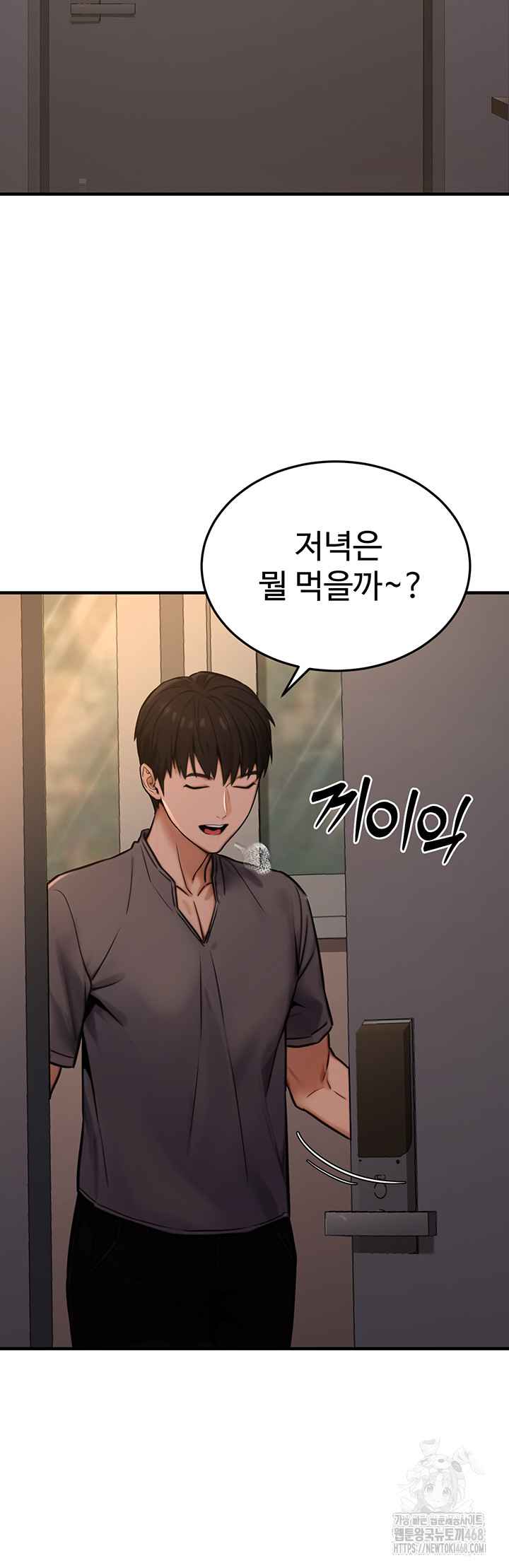NEW  The Public Servant’s Double Life Page 61 - MangaHe