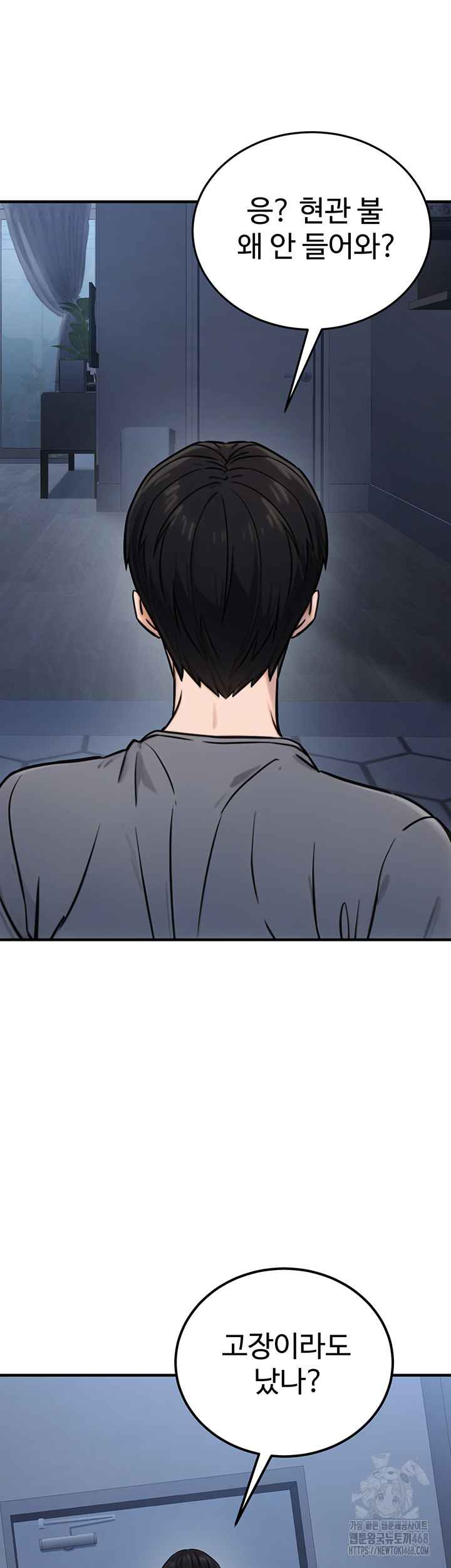 NEW  The Public Servant’s Double Life Page 62 - MangaHe
