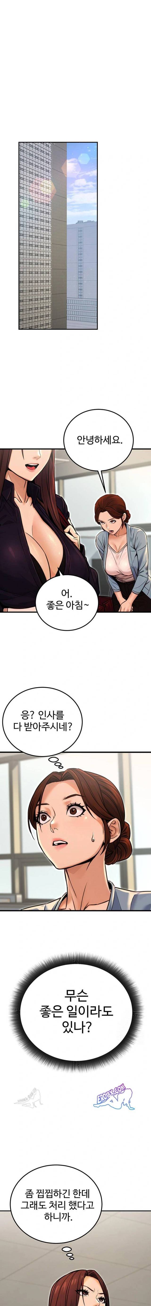 NEW  The Public Servant’s Double Life Page 2 - MangaHe