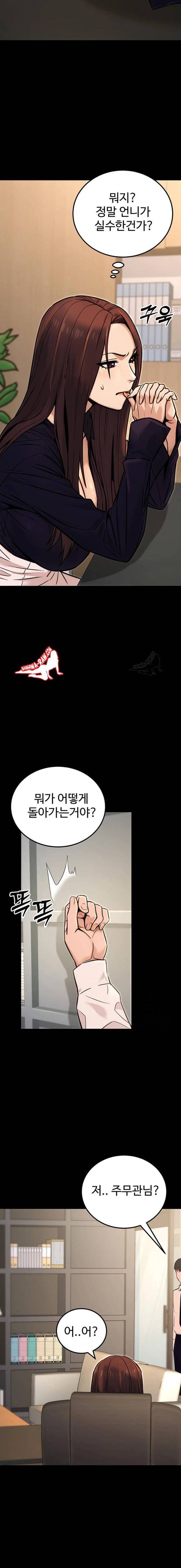 NEW  The Public Servant’s Double Life Page 14 - MangaHe