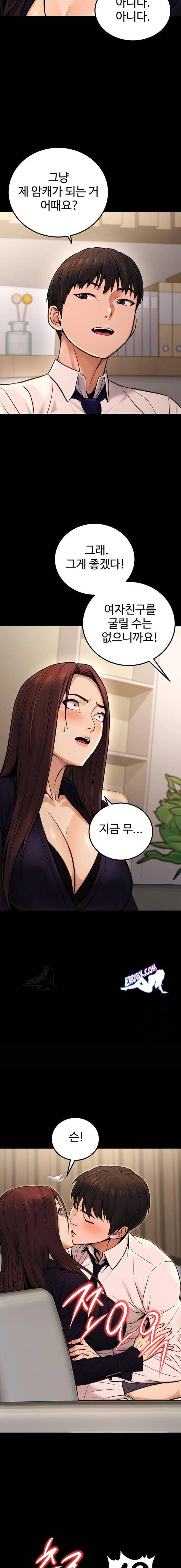 NEW  The Public Servant’s Double Life Page 17 - MangaHe