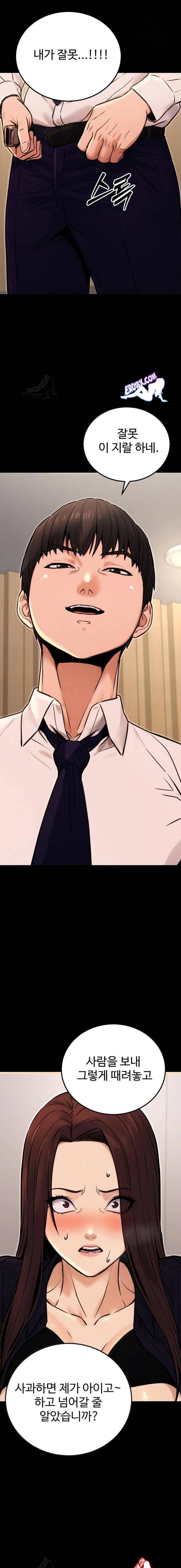 NEW  The Public Servant’s Double Life Page 20 - MangaHe