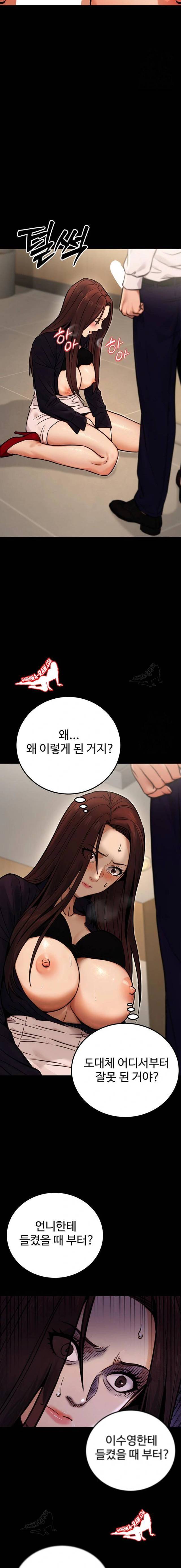 NEW  The Public Servant’s Double Life Page 22 - MangaHe