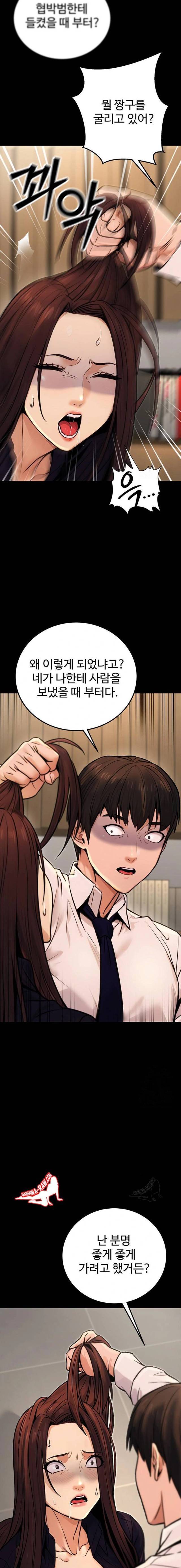 NEW  The Public Servant’s Double Life Page 23 - MangaHe