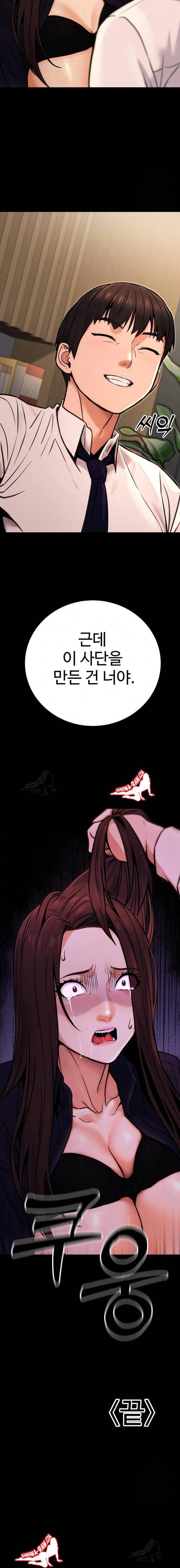 NEW  The Public Servant’s Double Life Page 24 - MangaHe