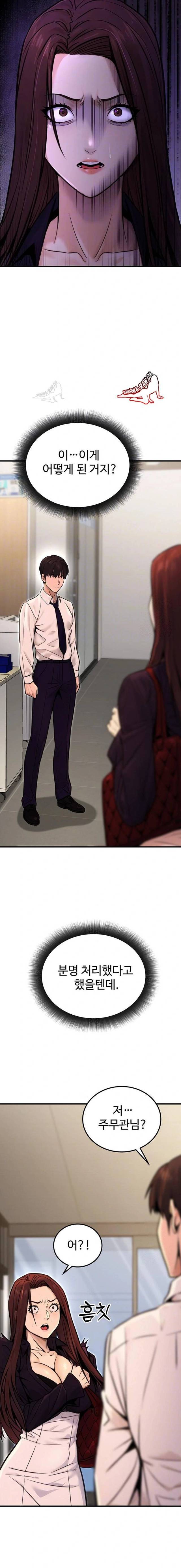 NEW  The Public Servant’s Double Life Page 4 - MangaHe