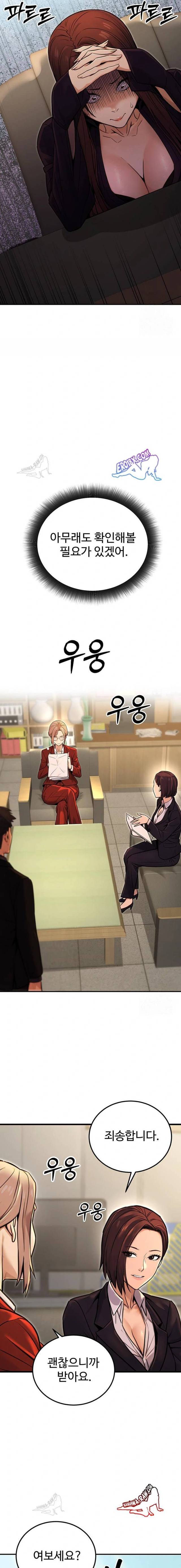 NEW  The Public Servant’s Double Life Page 7 - MangaHe