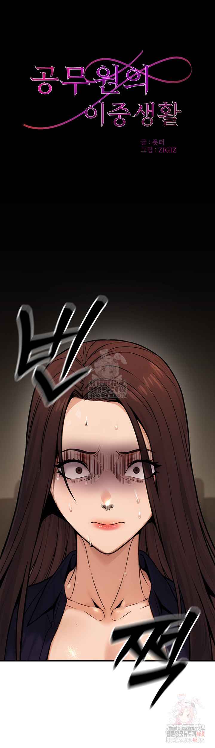 NEW  The Public Servant’s Double Life Page 14 - MangaHe