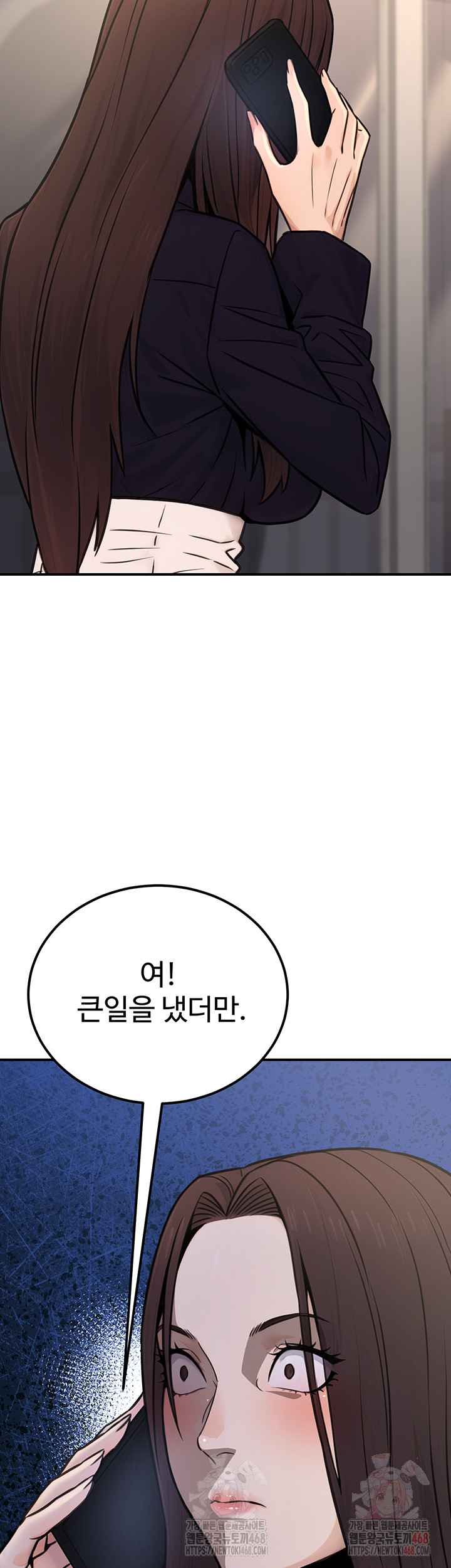 NEW  The Public Servant’s Double Life Page 23 - MangaHe