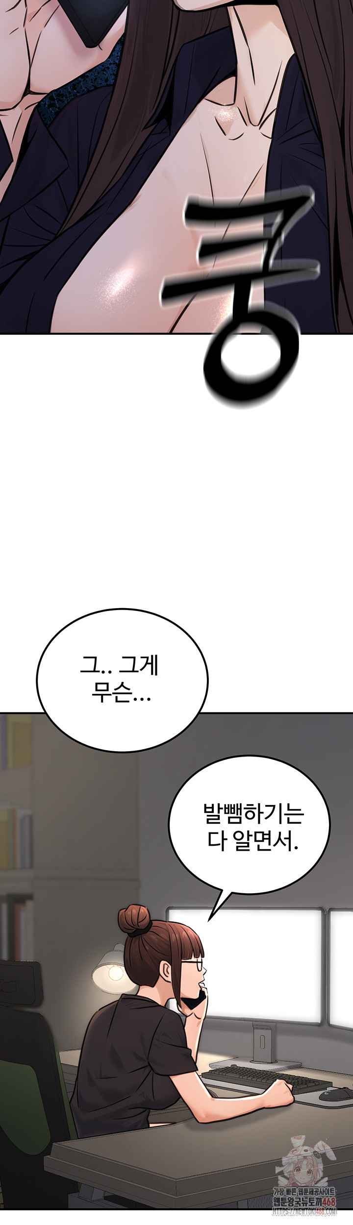 NEW  The Public Servant’s Double Life Page 24 - MangaHe
