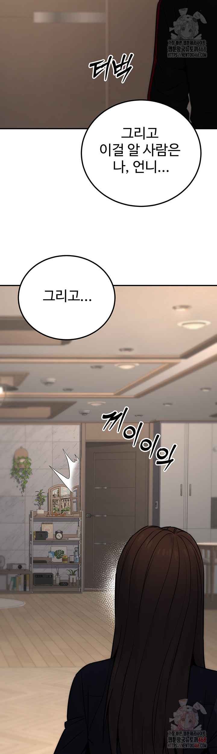 NEW  The Public Servant’s Double Life Page 28 - MangaHe