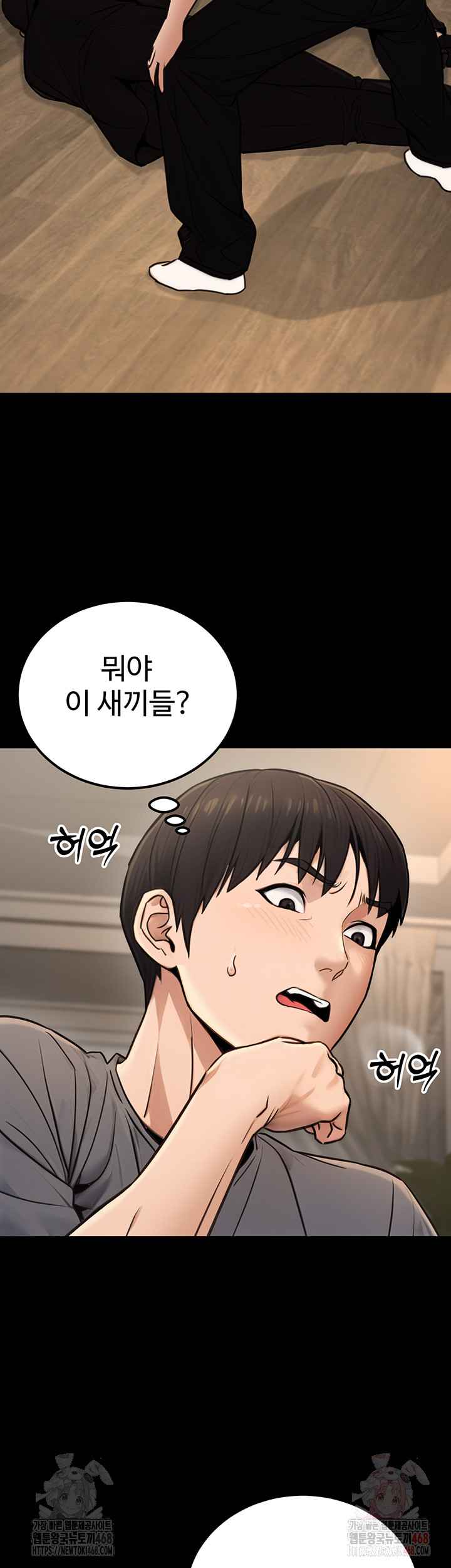 NEW  The Public Servant’s Double Life Page 33 - MangaHe