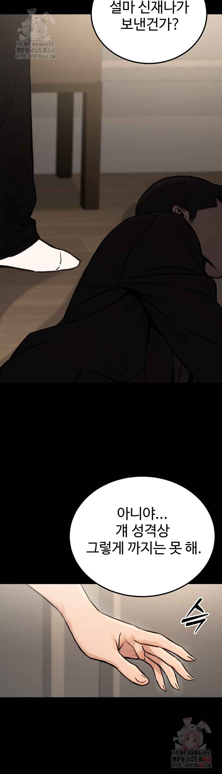 NEW  The Public Servant’s Double Life Page 34 - MangaHe