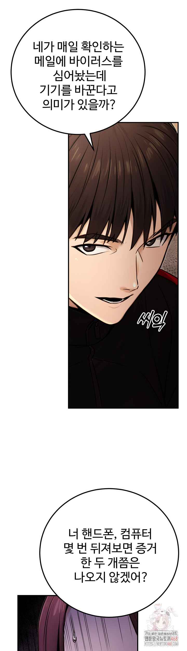 NEW  The Public Servant’s Double Life Page 48 - MangaHe