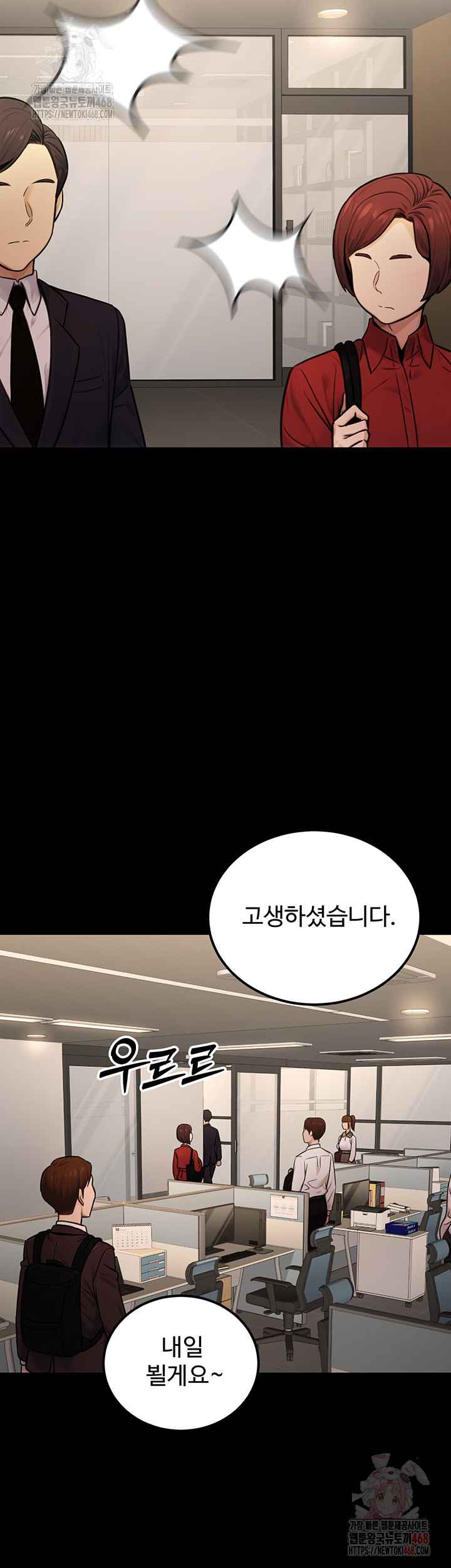 NEW  The Public Servant’s Double Life Page 6 - MangaHe