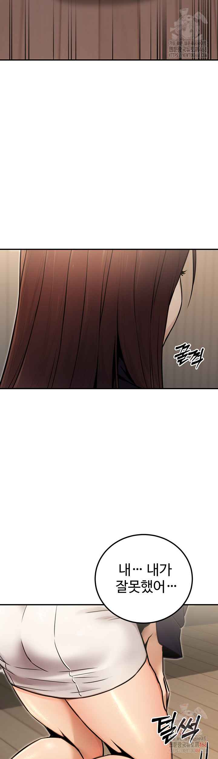 NEW  The Public Servant’s Double Life Page 52 - MangaHe