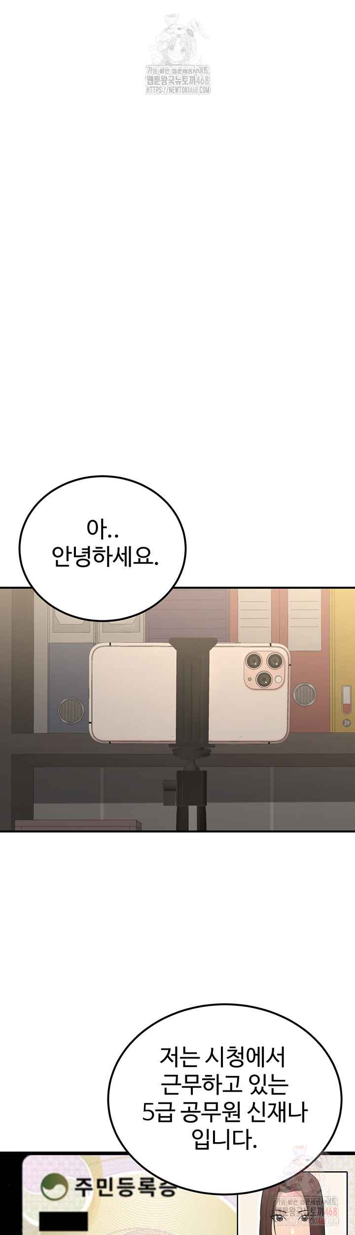 NEW  The Public Servant’s Double Life Page 58 - MangaHe