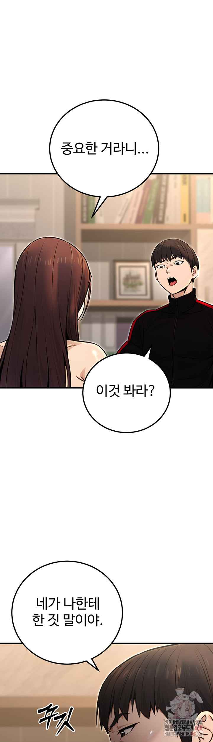 NEW  The Public Servant’s Double Life Page 61 - MangaHe