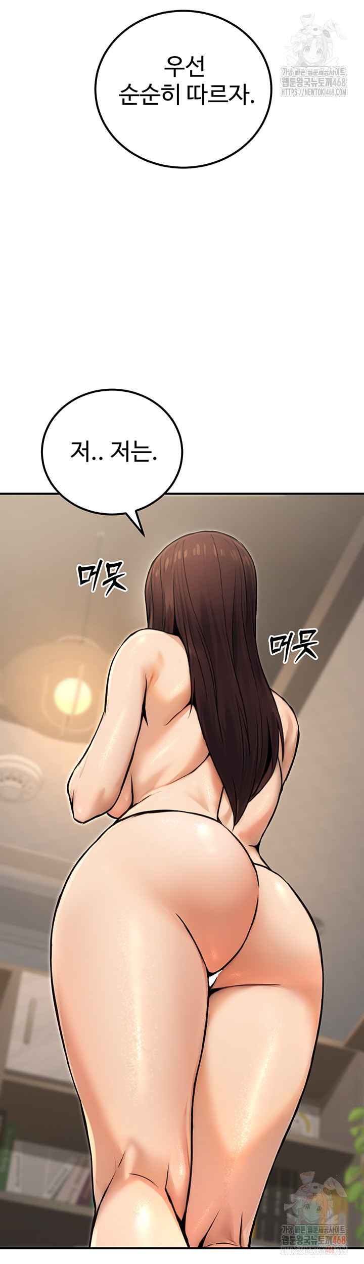 NEW  The Public Servant’s Double Life Page 63 - MangaHe
