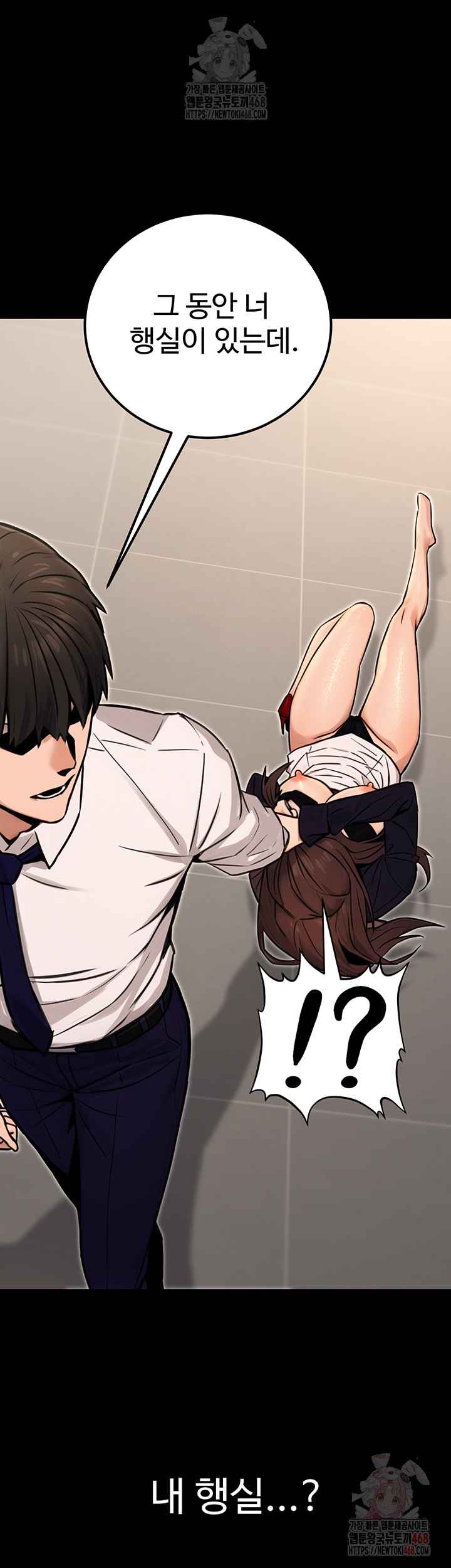 NEW  The Public Servant’s Double Life Page 8 - MangaHe