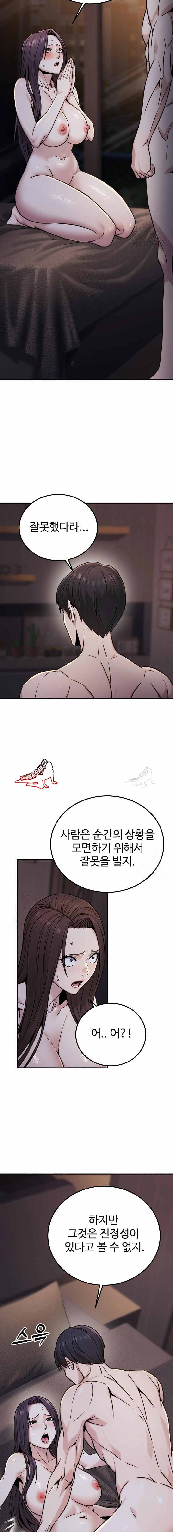 NEW  The Public Servant’s Double Life Page 18 - MangaHe