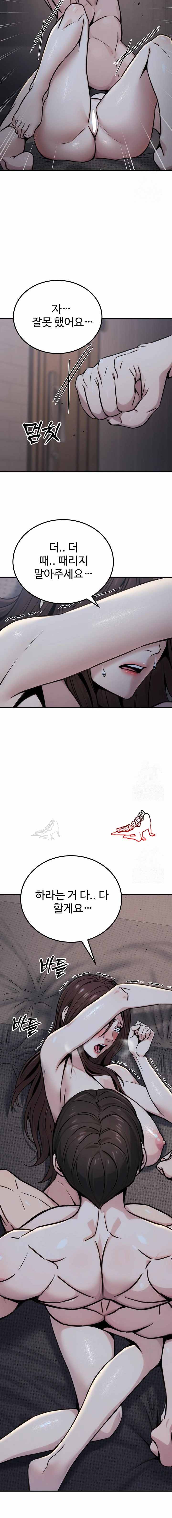 NEW  The Public Servant’s Double Life Page 20 - MangaHe