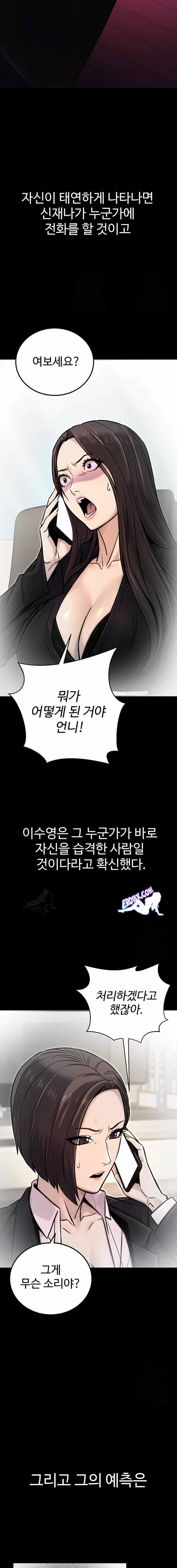 NEW  The Public Servant’s Double Life Page 3 - MangaHe