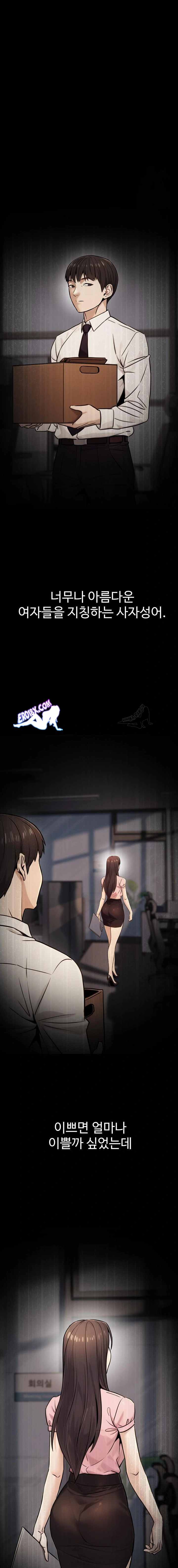 NEW  The Public Servant’s Double Life Page 22 - MangaHe