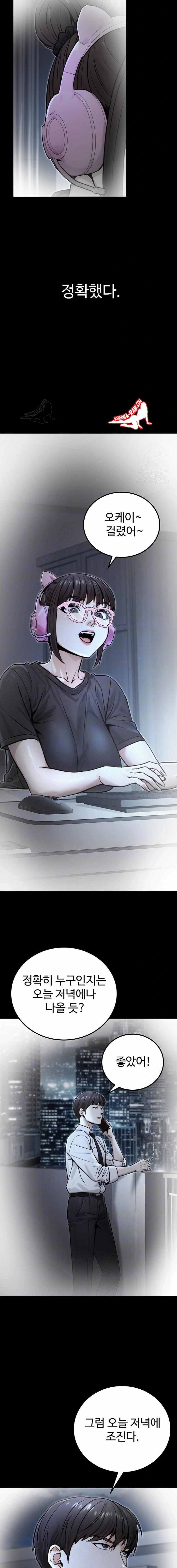 NEW  The Public Servant’s Double Life Page 4 - MangaHe