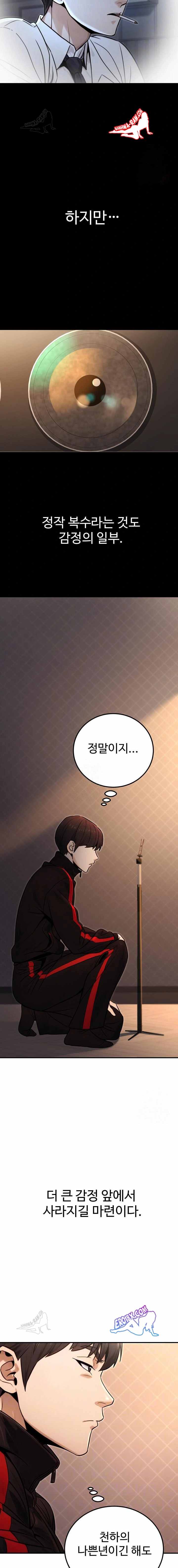 NEW  The Public Servant’s Double Life Page 5 - MangaHe
